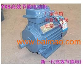 熱銷(xiāo)商品YX3高效節(jié)能電動(dòng)機(jī) 批發(fā)、廠家與供應(yīng)商全方位解析